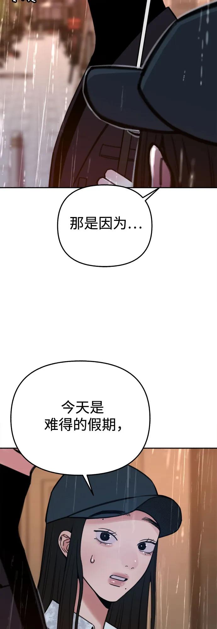 缪斯宥铭 [第35话] 濡染 第21页