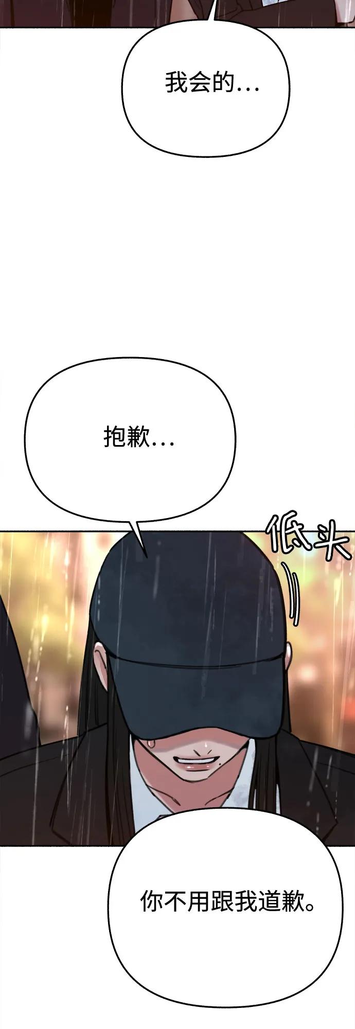 缪斯宥铭 [第35话] 濡染 第26页
