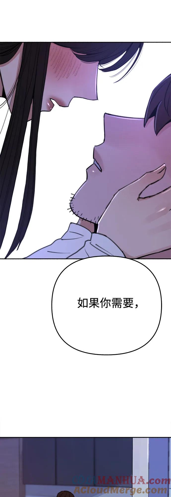 缪斯宥铭 [第35话] 濡染 第55页