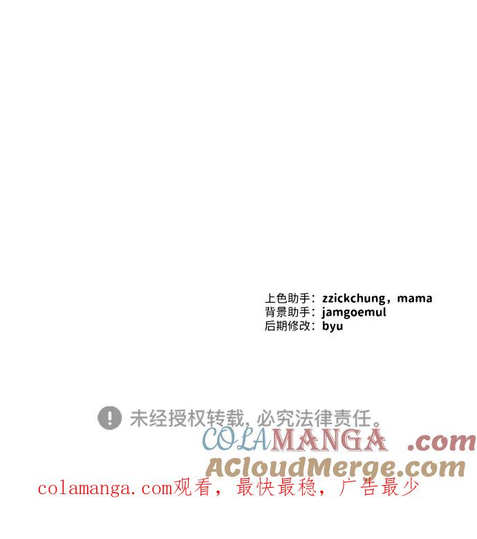 成为顶流男团的忙内 第36话 第79页