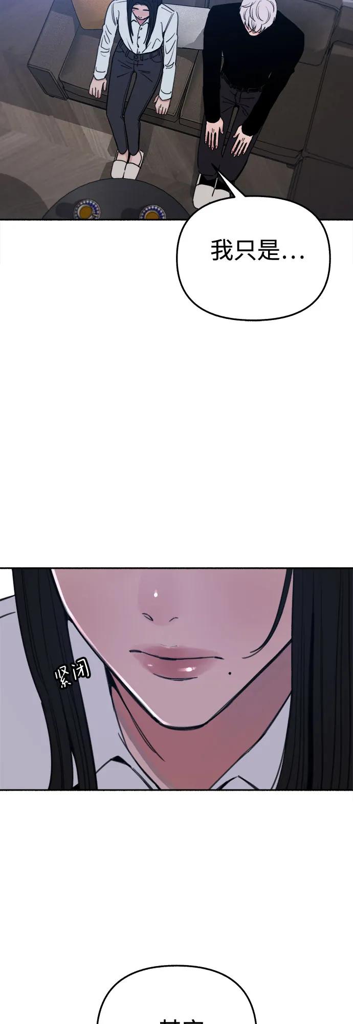 缪斯宥铭 [第35话] 濡染 第47页