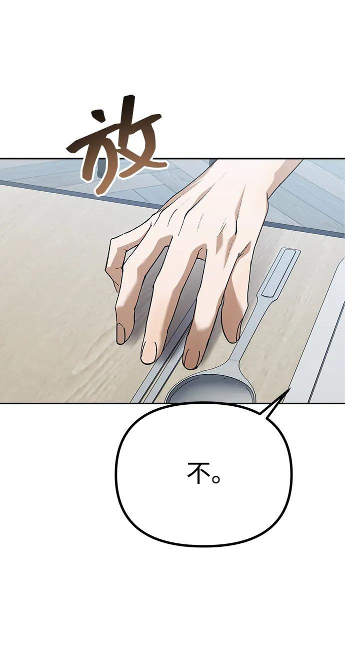 成为顶流男团的忙内 第36话 第63页