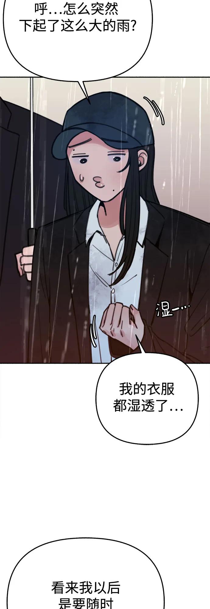 缪斯宥铭 [第35话] 濡染 第18页
