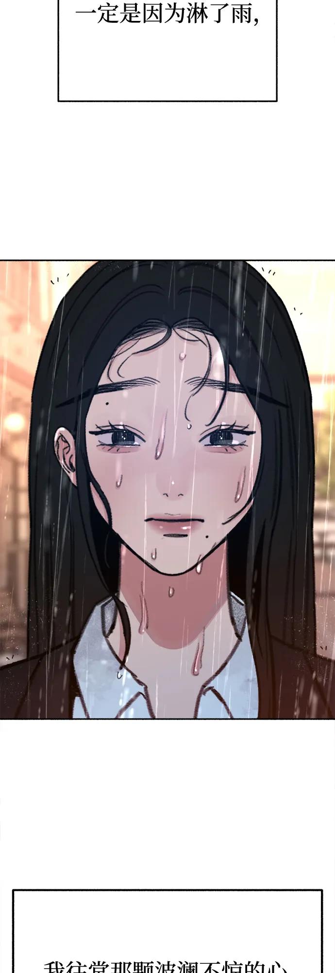 缪斯宥铭 [第35话] 濡染 第39页