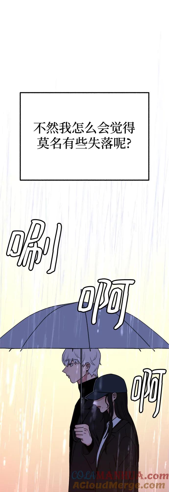 缪斯宥铭 [第35话] 濡染 第31页