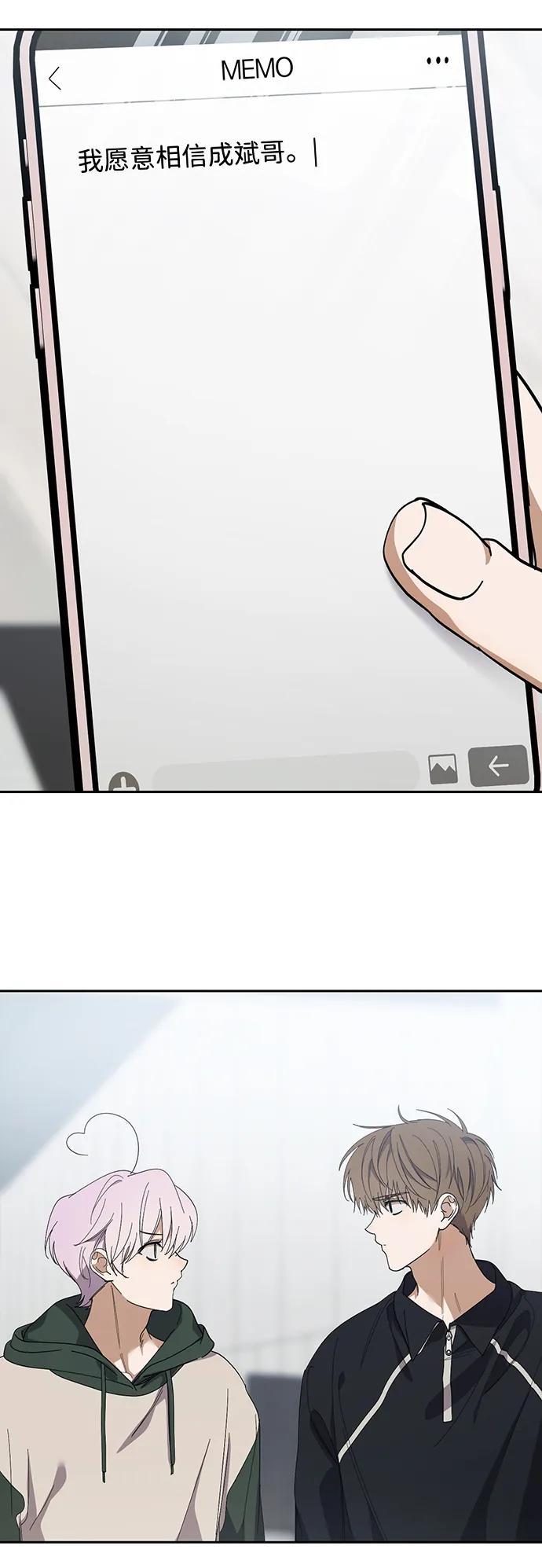 成为顶流男团的忙内 第36话 第44页