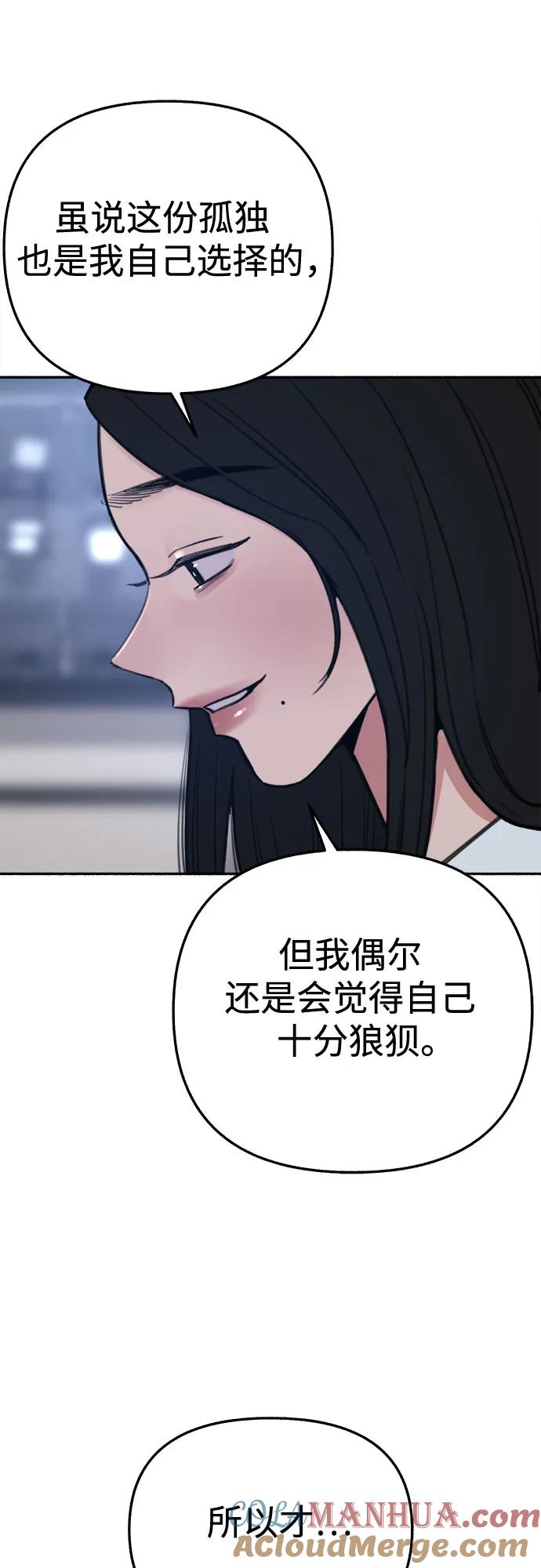 缪斯宥铭 [第35话] 濡染 第49页