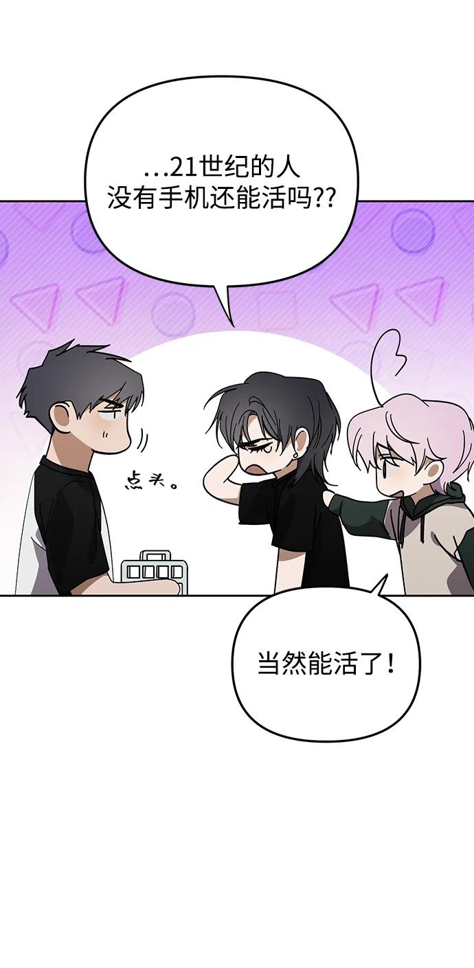 成为顶流男团的忙内 第36话 第51页