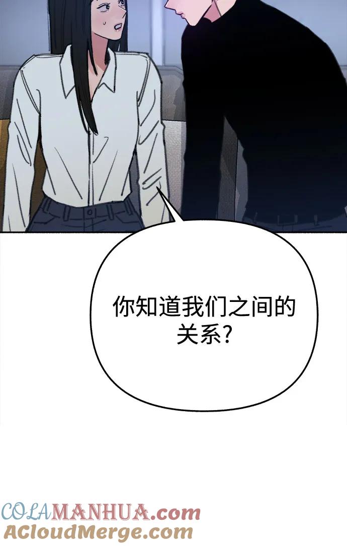 缪斯宥铭 [第35话] 濡染 第52页