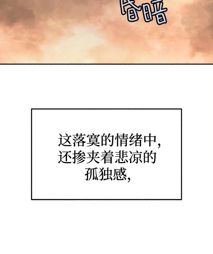 缪斯宥铭 [第35话] 濡染 第8页