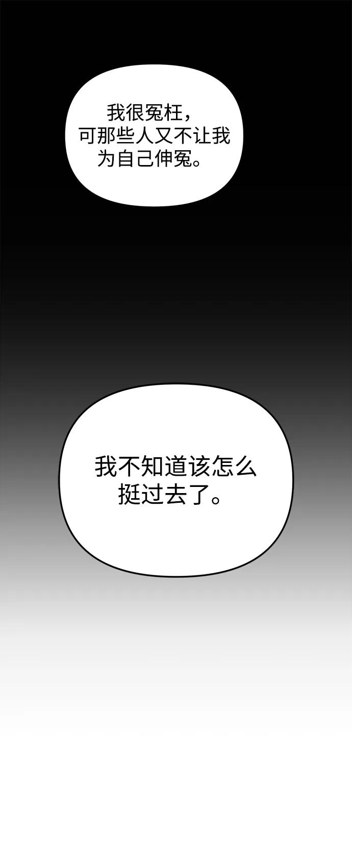 成为顶流男团的忙内 第36话 第77页