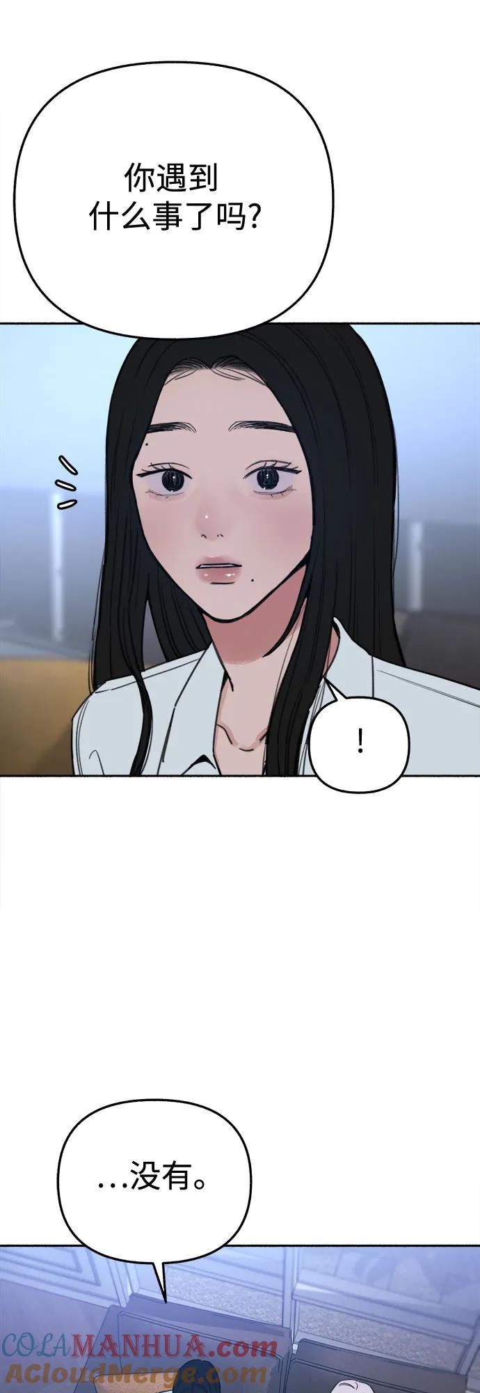 缪斯宥铭 [第35话] 濡染 第46页