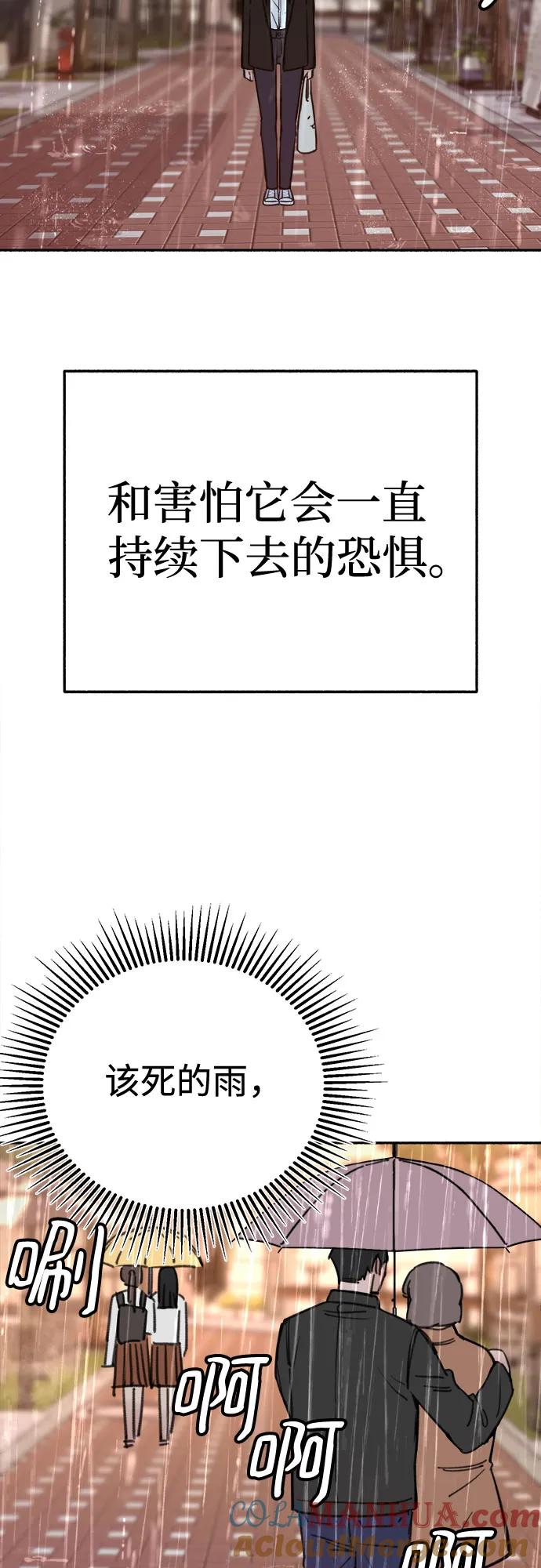 缪斯宥铭 [第35话] 濡染 第10页