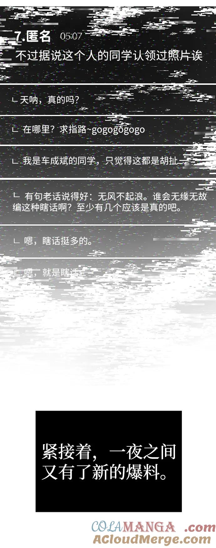成为顶流男团的忙内 第36话 第55页