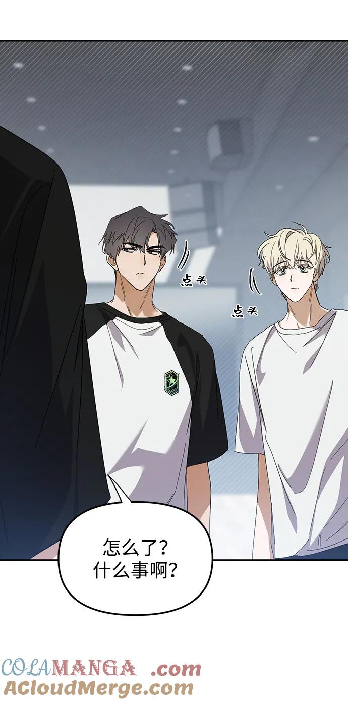 成为顶流男团的忙内 第36话 第46页