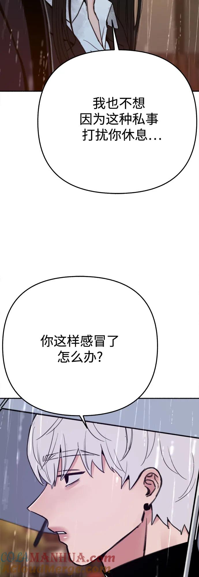 缪斯宥铭 [第35话] 濡染 第22页