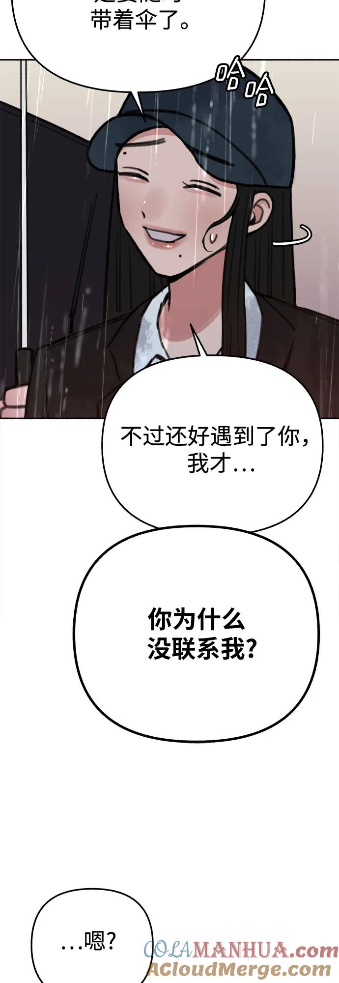 缪斯宥铭 [第35话] 濡染 第19页