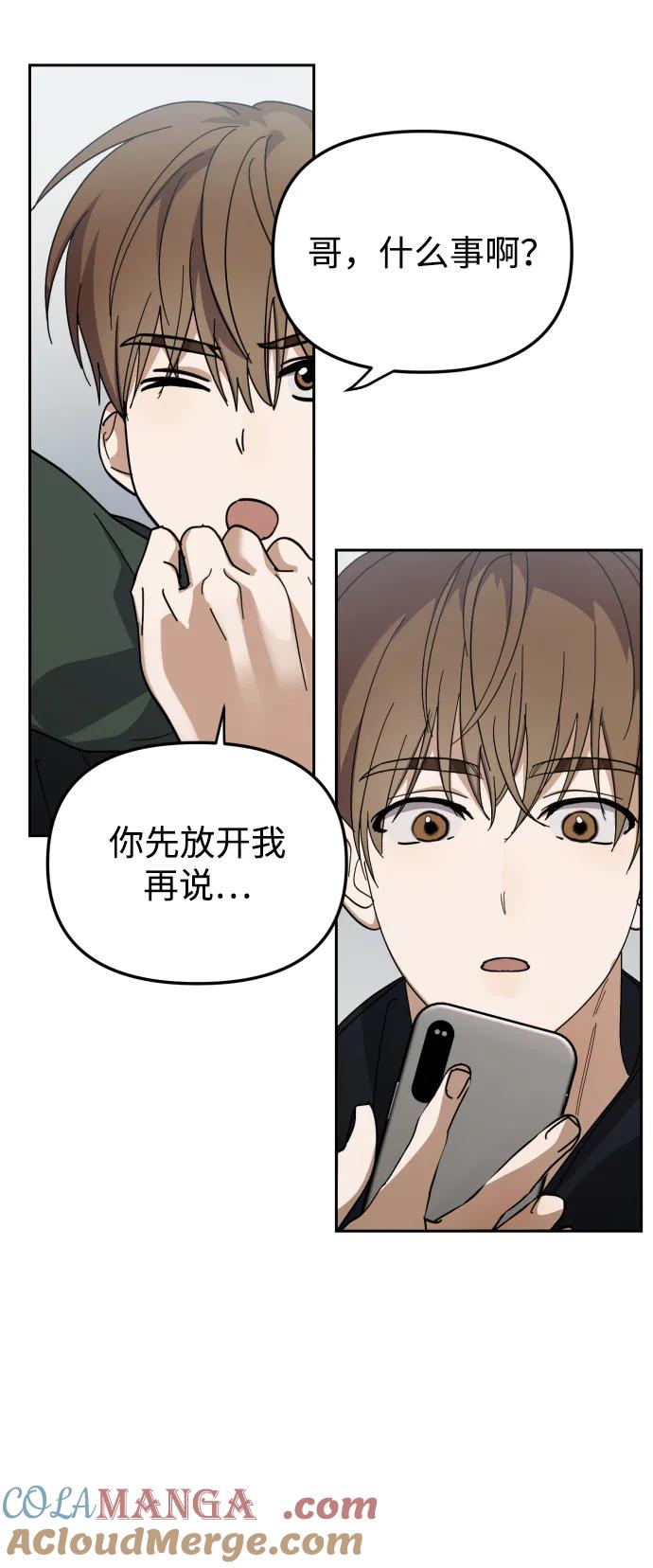 成为顶流男团的忙内 第36话 第28页