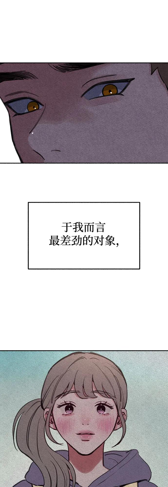 缪斯宥铭 [第35话] 濡染 第2页