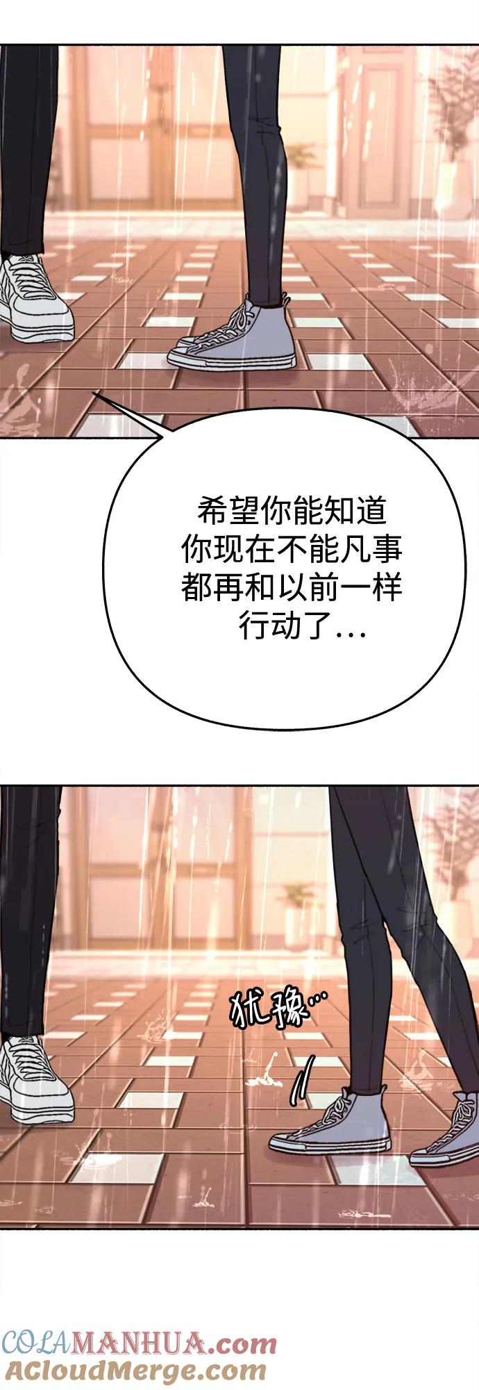 缪斯宥铭 [第35话] 濡染 第34页