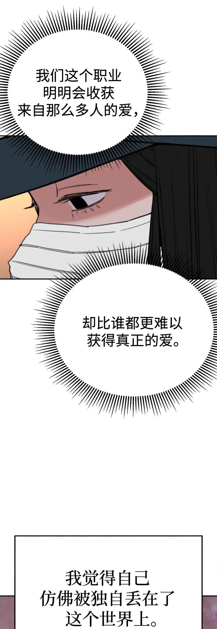 缪斯宥铭 [第35话] 濡染 第6页
