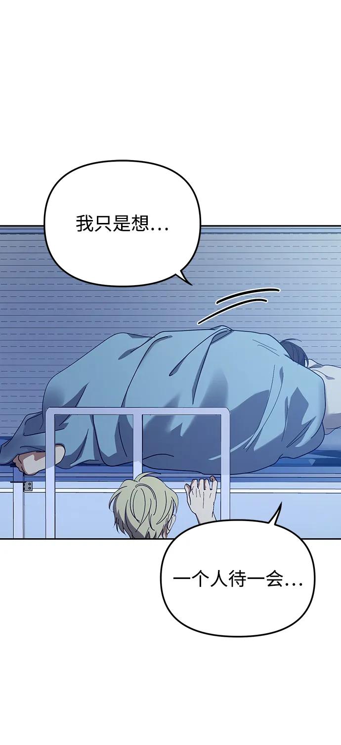 成为顶流男团的忙内 第36话 第59页