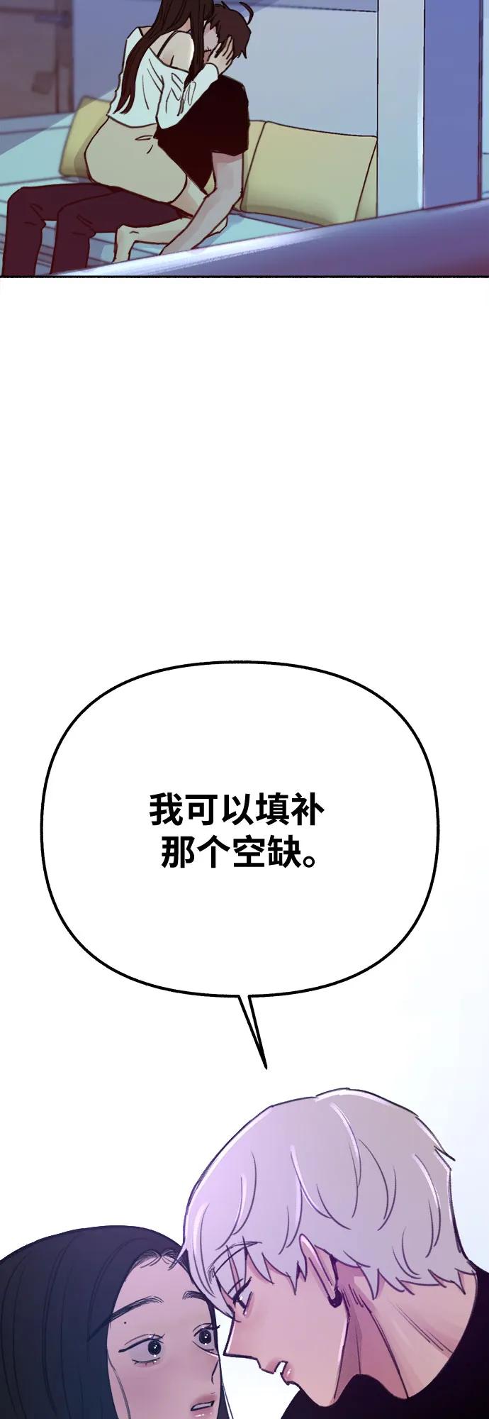 缪斯宥铭 [第35话] 濡染 第56页
