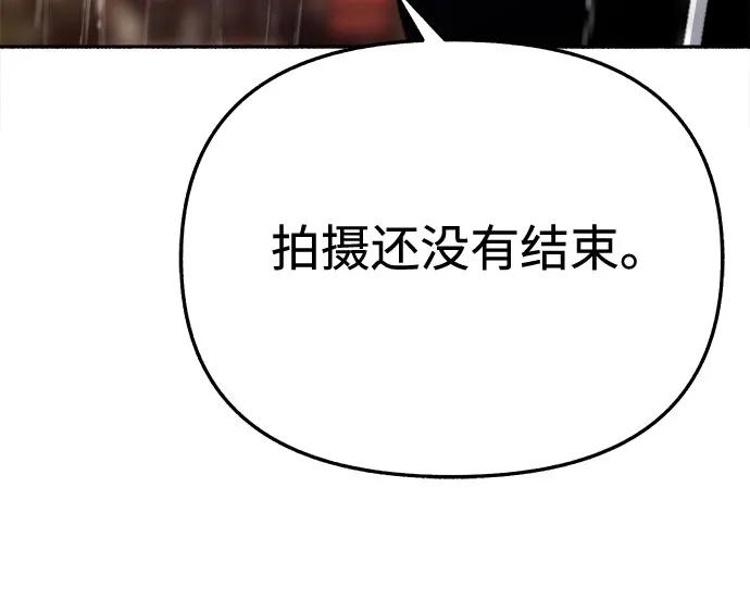 缪斯宥铭 [第35话] 濡染 第23页