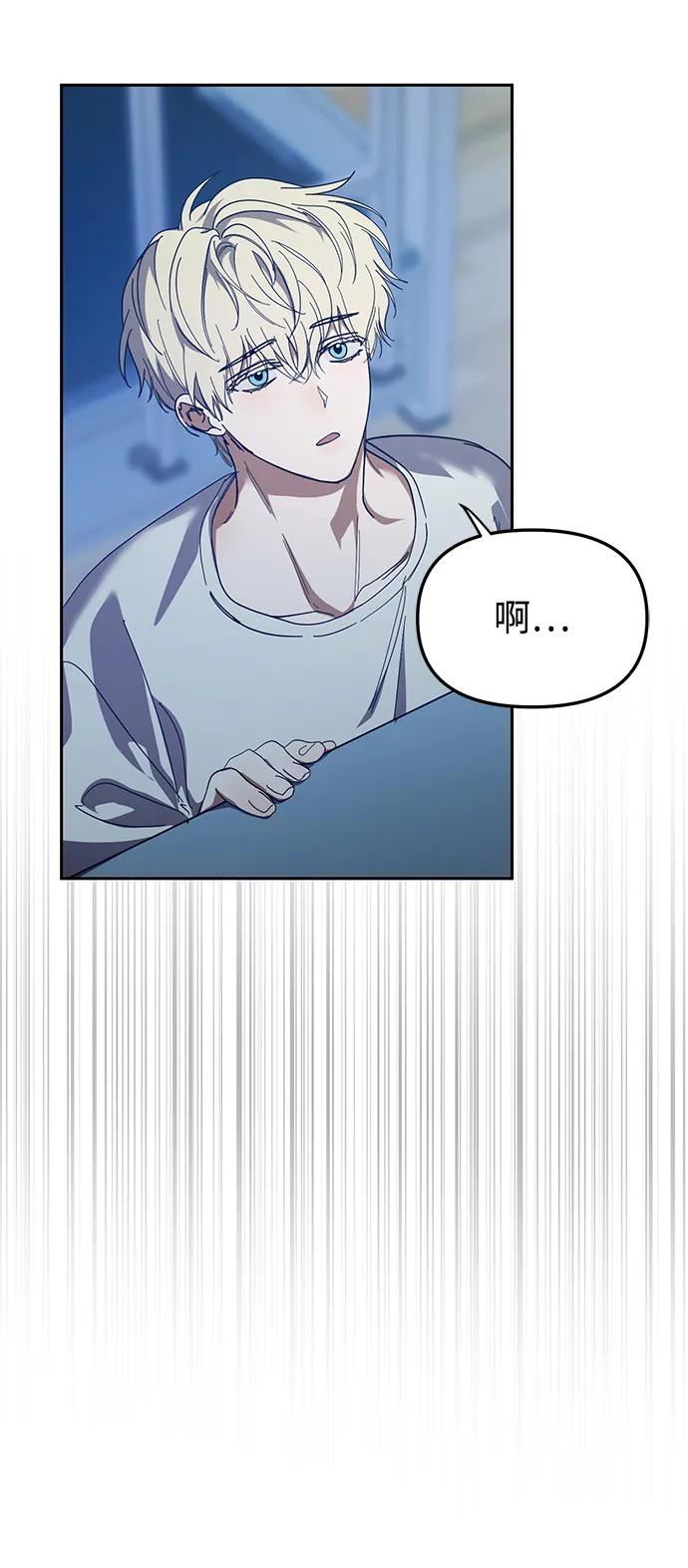成为顶流男团的忙内 第36话 第60页