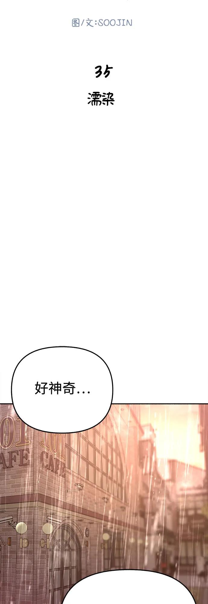 缪斯宥铭 [第35话] 濡染 第15页
