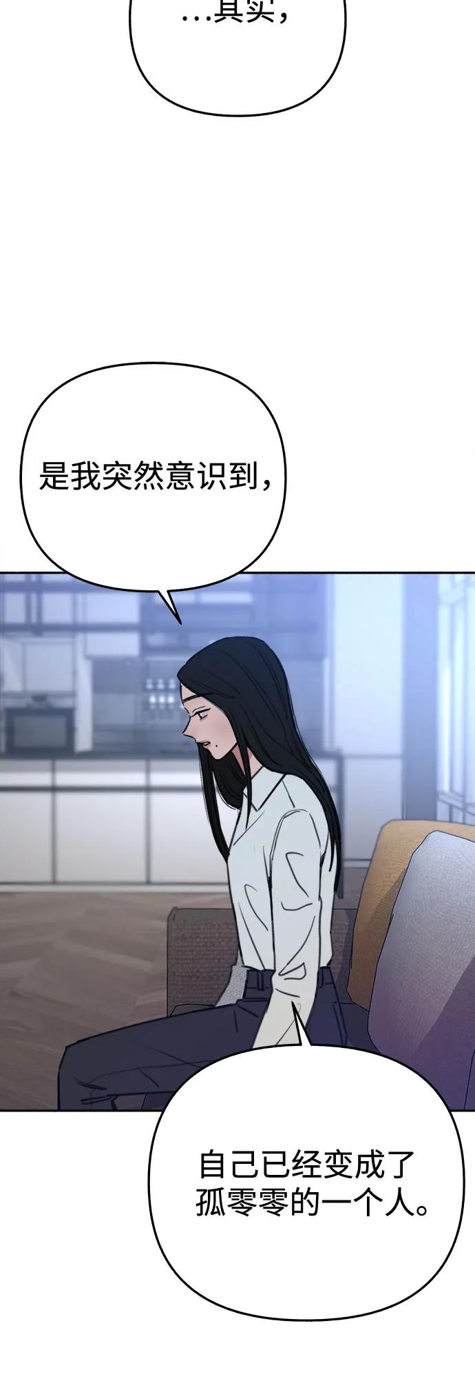 缪斯宥铭 [第35话] 濡染 第48页