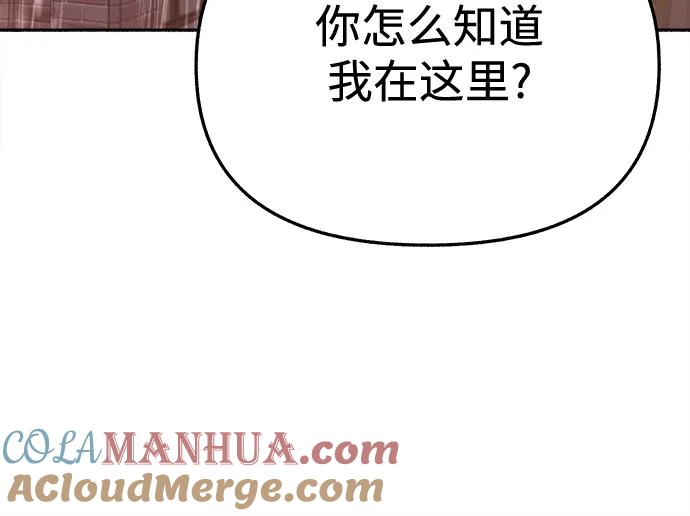 缪斯宥铭 [第35话] 濡染 第16页