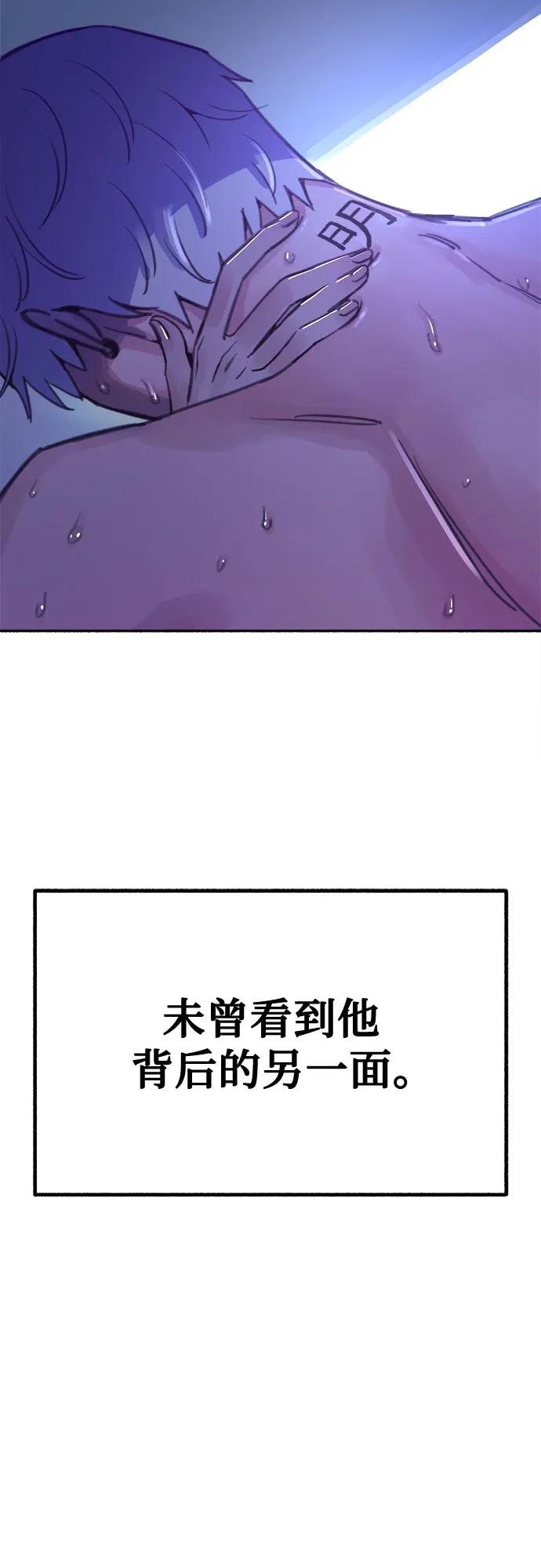 缪斯宥铭 [第36话] 梦想着月亮的另一面 第47页