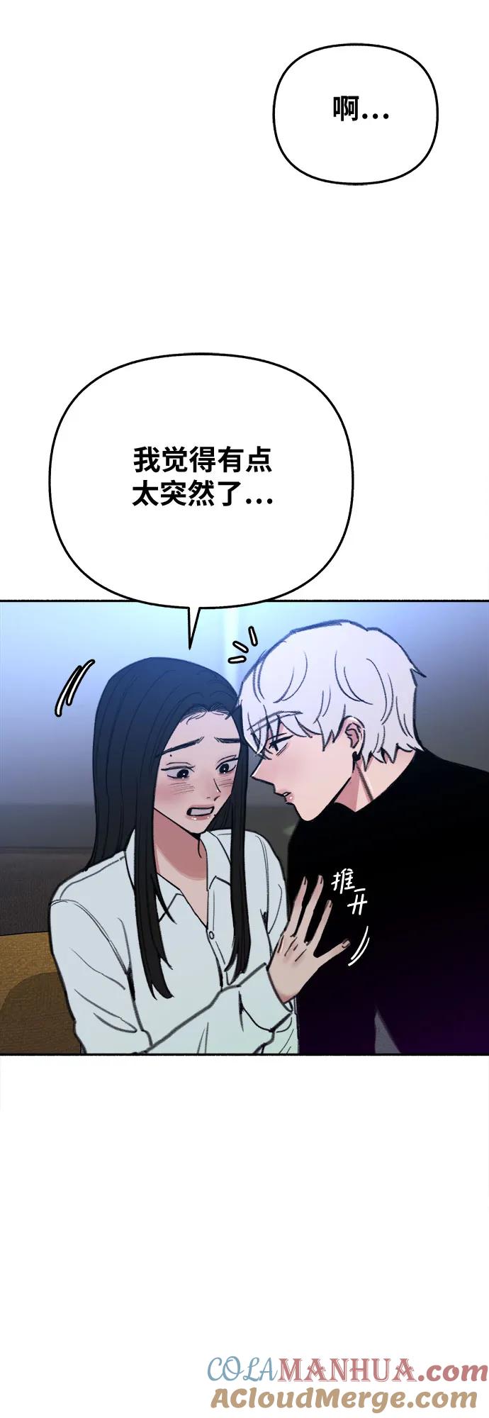 缪斯宥铭 [第36话] 梦想着月亮的另一面 第4页