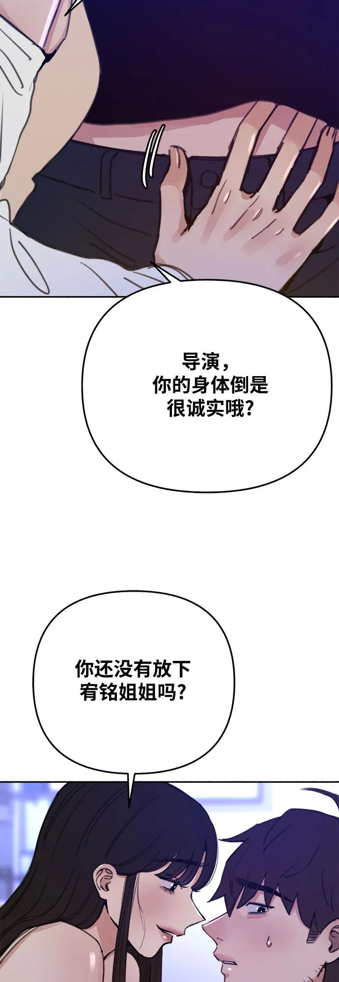 缪斯宥铭 [第36话] 梦想着月亮的另一面 第24页