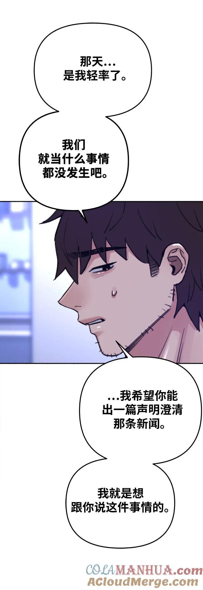 缪斯宥铭 [第36话] 梦想着月亮的另一面 第22页
