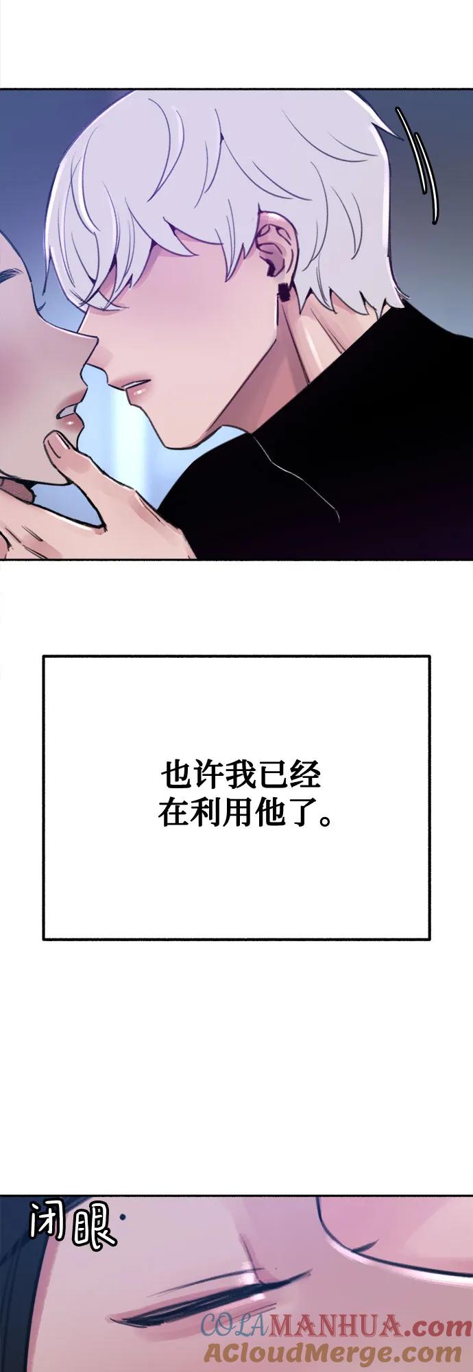 缪斯宥铭 [第36话] 梦想着月亮的另一面 第13页