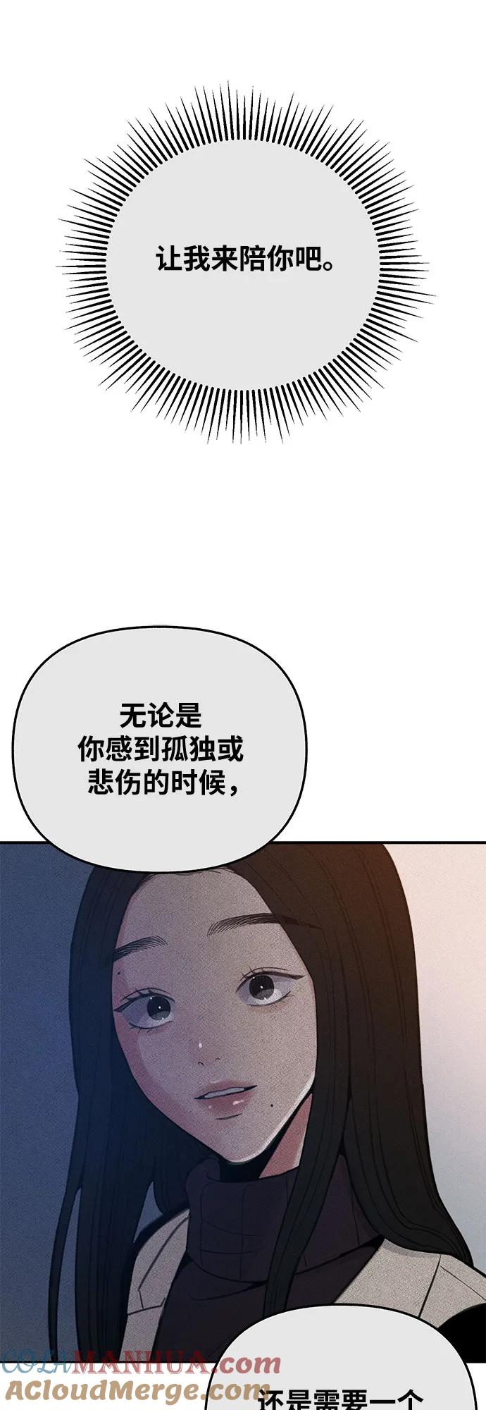 缪斯宥铭 [第36话] 梦想着月亮的另一面 第7页