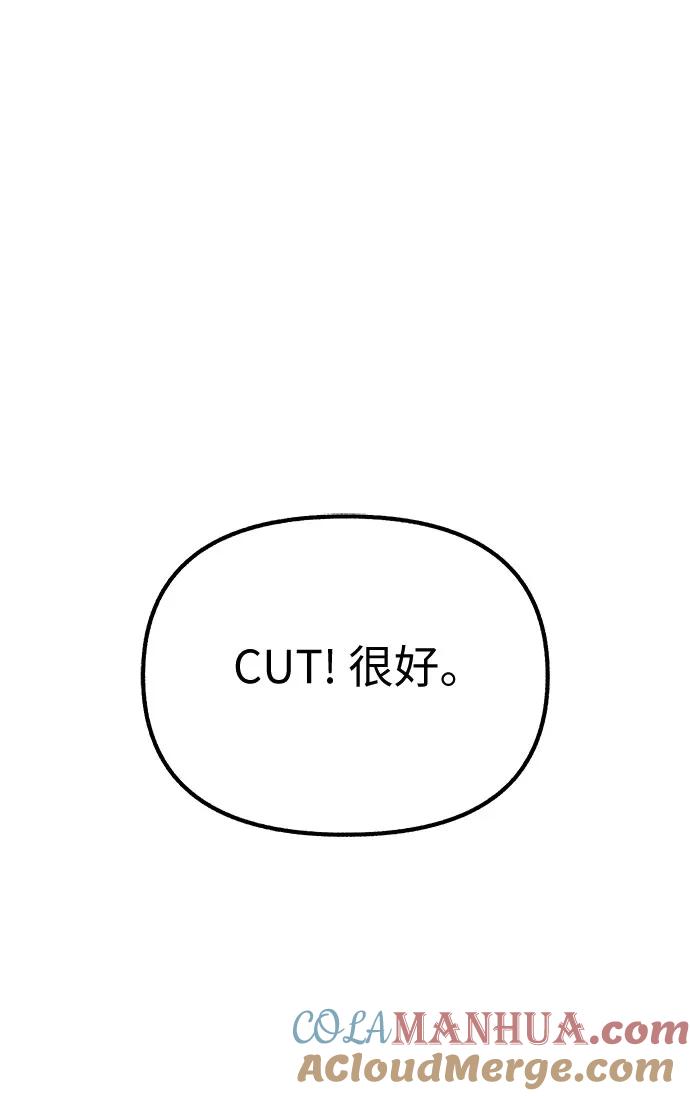 缪斯宥铭 [第37话] 隐秘的心 第46页