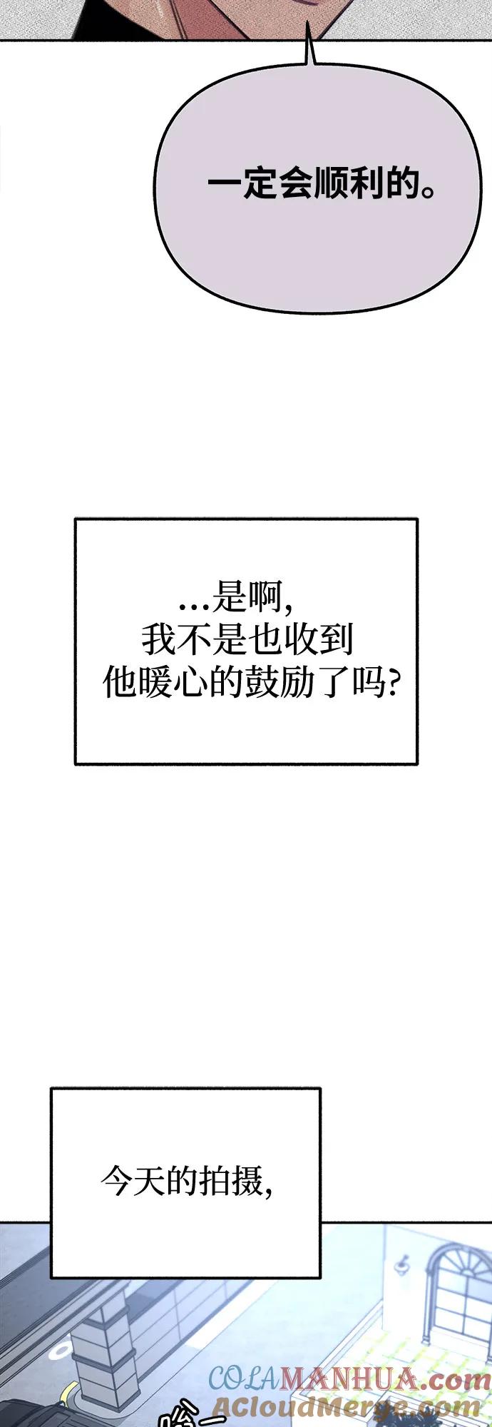 缪斯宥铭 [第37话] 隐秘的心 第22页