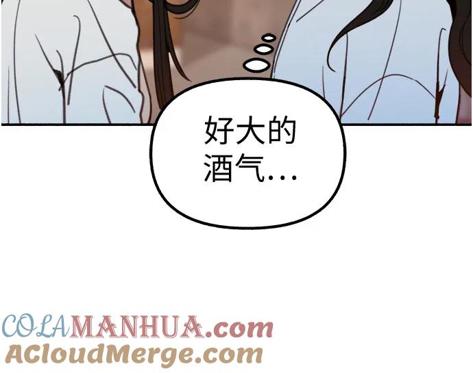 缪斯宥铭 [第37话] 隐秘的心 第31页