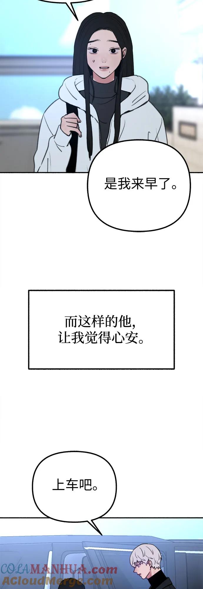 缪斯宥铭 [第37话] 隐秘的心 第10页