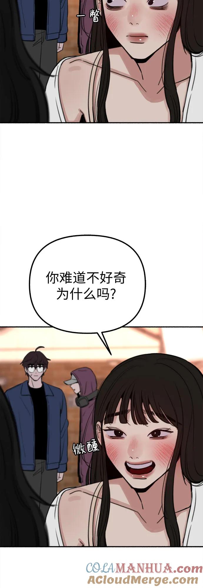 缪斯宥铭 [第37话] 隐秘的心 第34页