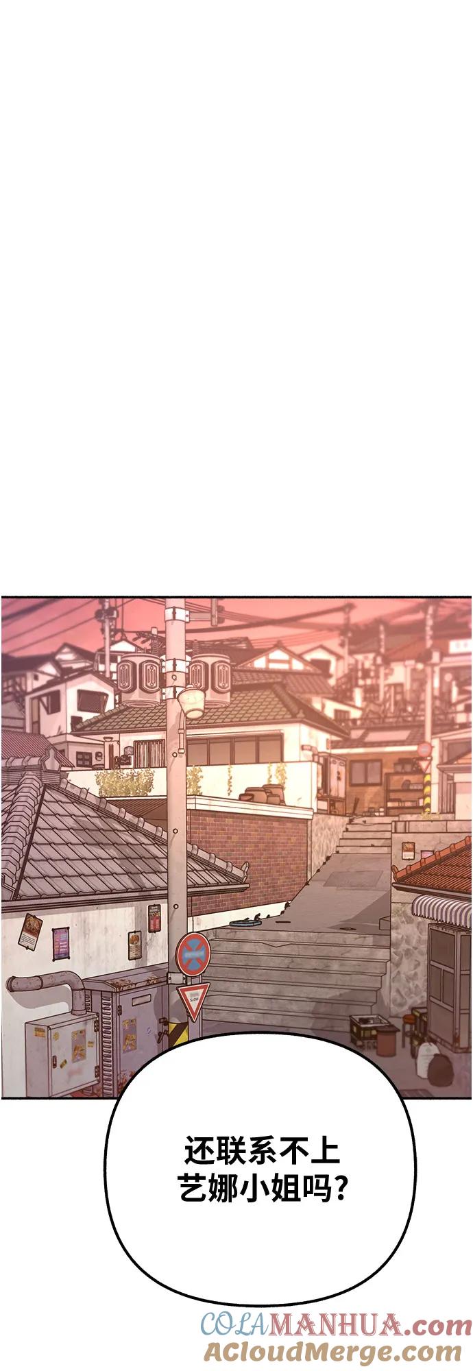 缪斯宥铭 [第37话] 隐秘的心 第25页
