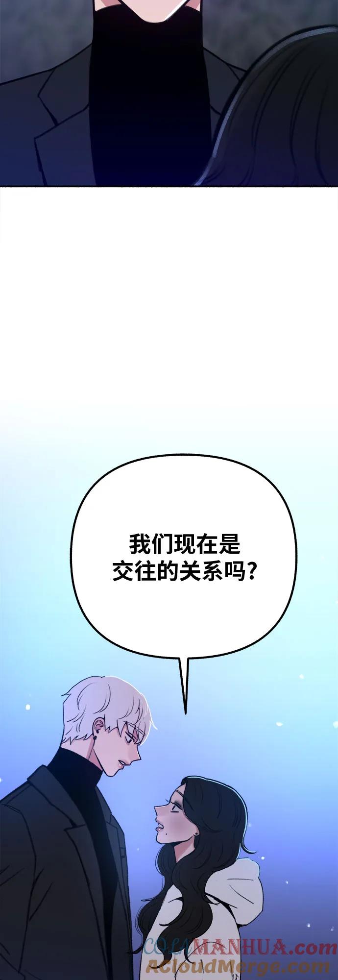 缪斯宥铭 [第37话] 隐秘的心 第58页