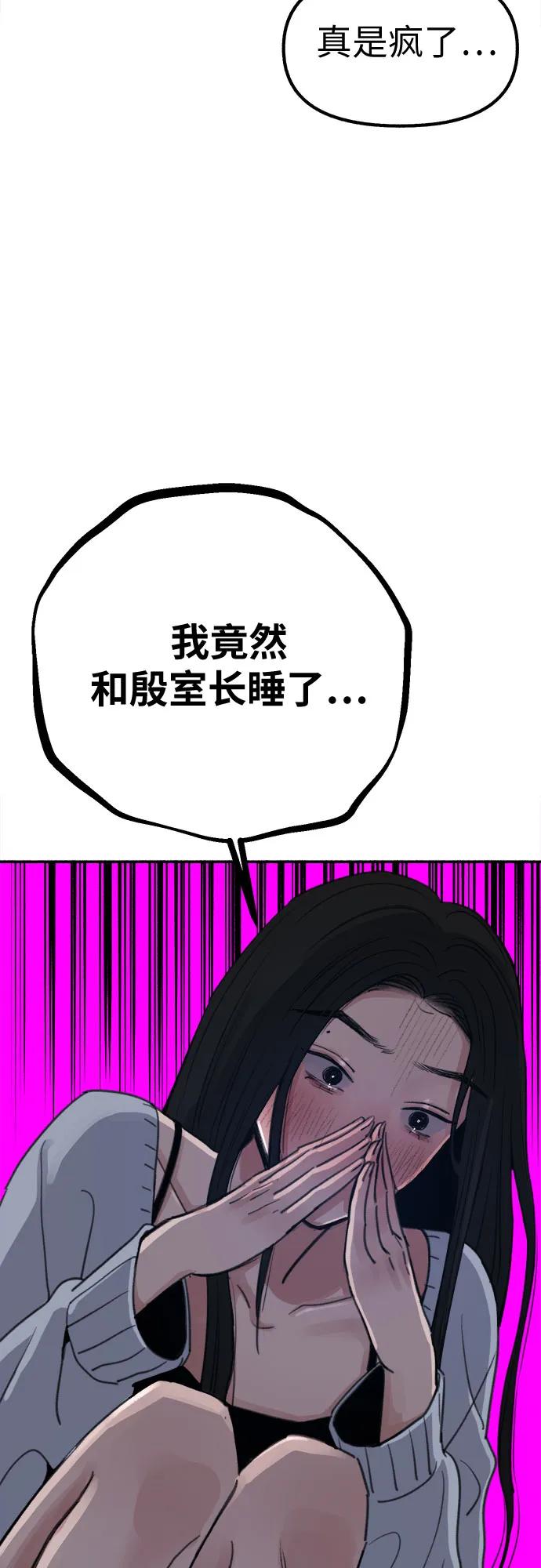 缪斯宥铭 [第37话] 隐秘的心 第6页