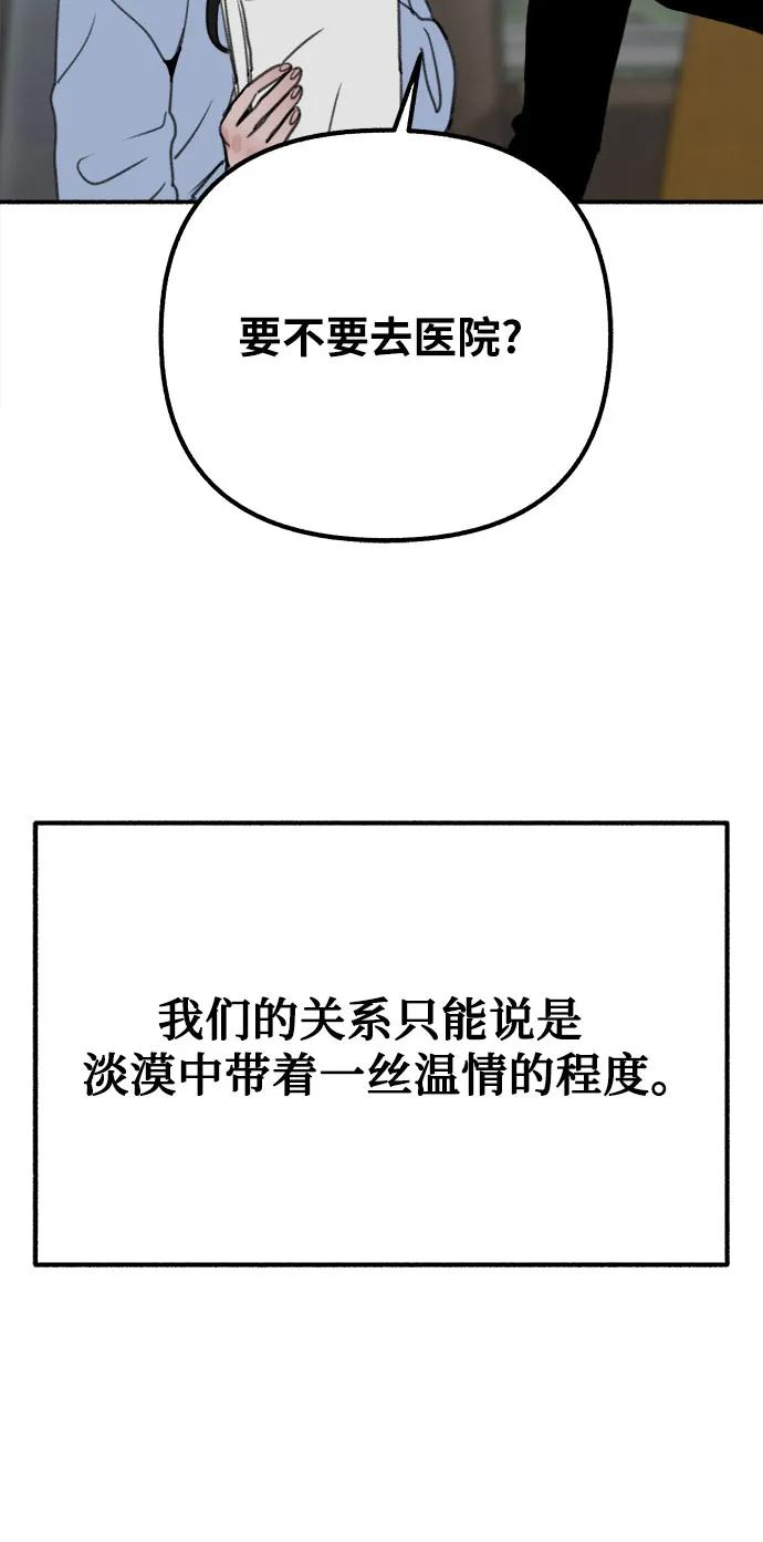 缪斯宥铭 [第38话] 蜜月 第18页