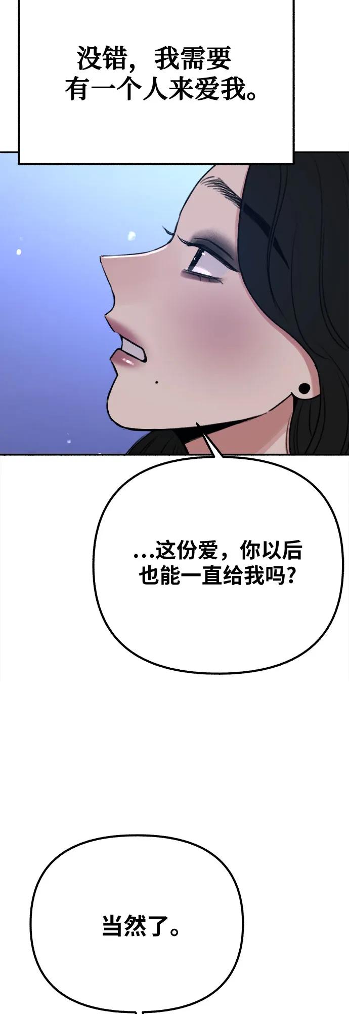 缪斯宥铭 [第38话] 蜜月 第9页