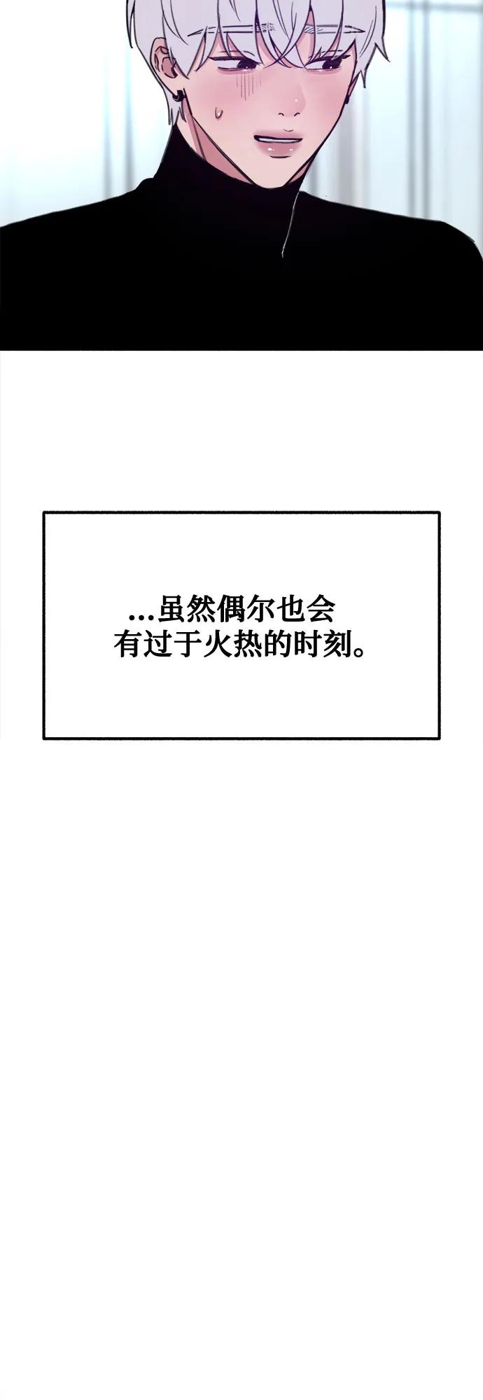 缪斯宥铭 [第38话] 蜜月 第20页