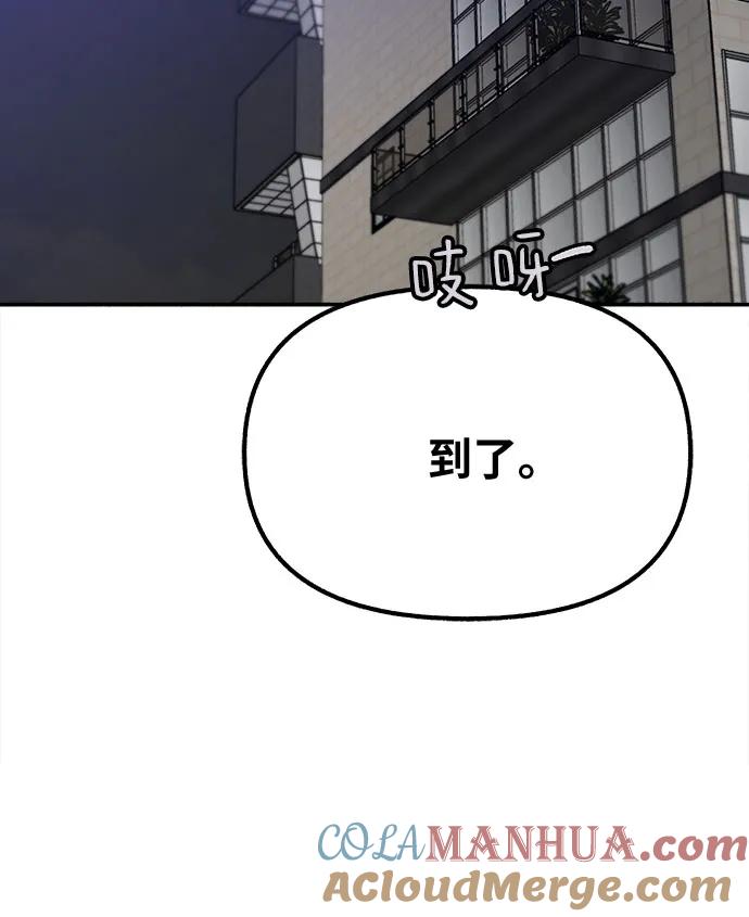 缪斯宥铭 [第38话] 蜜月 第25页